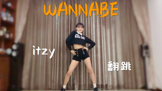 ITZY✨|cover lagu lengkap 'WANNABE'|Audisi【YIVA】