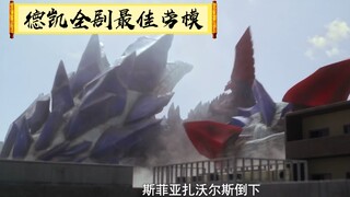 扎沃尔斯:四回啊，整整四回！