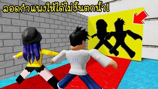 ลอดกำแพงนี้ได้คุณจะไม่ตกน้ำ..แมพใหม่ยากกว่าเดิม! | Roblox Hole In The Wall New