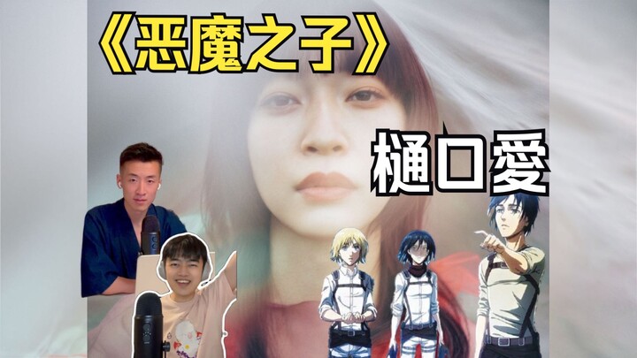 谁还没听过这首巨人神曲！那你可没福了！快来食我一发安利！