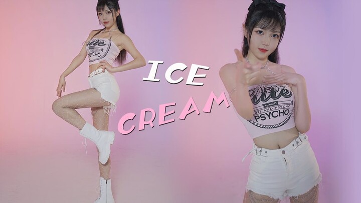 甜“辣”味的ice cream能融化你的心嘛❤Ice Cream翻跳【秋若】