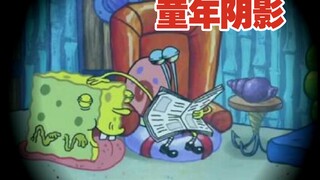 童年阴影！海绵宝宝居然变成了宠物！