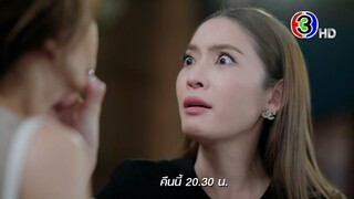 แค้น EP.5 คืนนี้ 20.30 น. | 3Plus