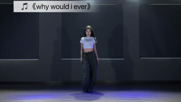 【抖抖】翻跳《why would i ever》，氛围感绝了！