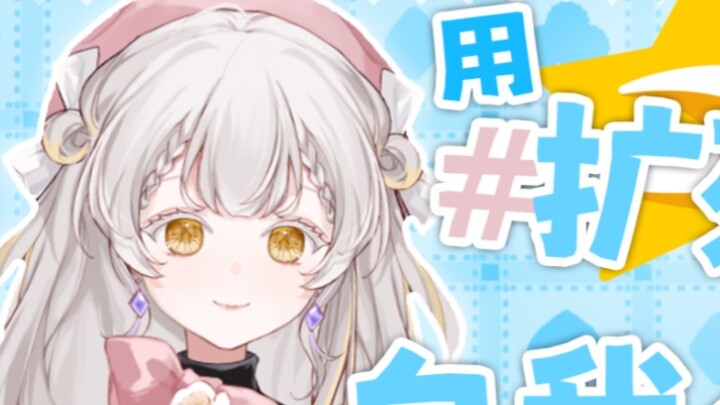 I introduced myself by expanding my QQ space