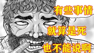 整理了一下肥仔道，有些事情是打死都不能说的啊