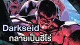 เมื่อ Darkseid กลายเป็นฮีโร่ Justice League Sixth Dimension Part 8 - Comic World Story