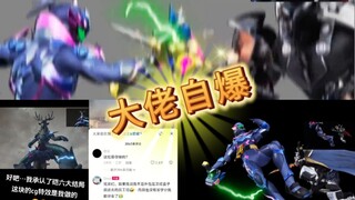 自爆，铠6CG是我做的，不是外包，是正经进入盒子公司（来自抖音Daxa老师）