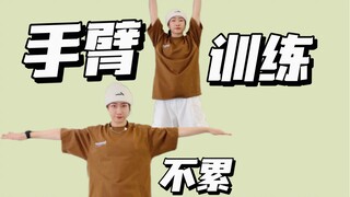手无力的跳舞人冲！！【9分钟跟练】爆发/控制/速度 hiphop/Kpop/Jazz舞种通用