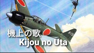 Kijou no Uta-機上の歌-MAD