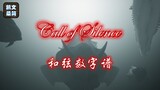 [Guang Yu Piano Score] Attack on Titan "Call of Silence" [Piano 3 Finger]