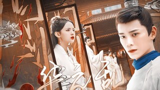 "Hua Zhi Luan|Heather Notes" Yang Chaoyue×Ding Yuxi×Luo Yunxi|Two or Three Things Between the Crown 