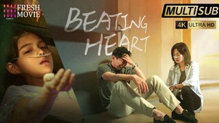 🇨🇳  世界上最爱我的人  Beating Heart (w/Eng sub) 2022