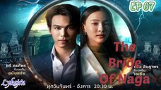 🇹🇭THE BRIDE OF NAGA EP 07(engsub)2023