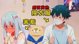 Nhiều cách chăm sóc bệnh nhân khác nhau trong anime #3