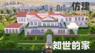 [The Sims 4|Fake Construction] ซากุระการ์ดปราบไพ่ทาโรต์ ส่วนหนึ่งของภายนอกตระกูล Nakachi และห้องของ 