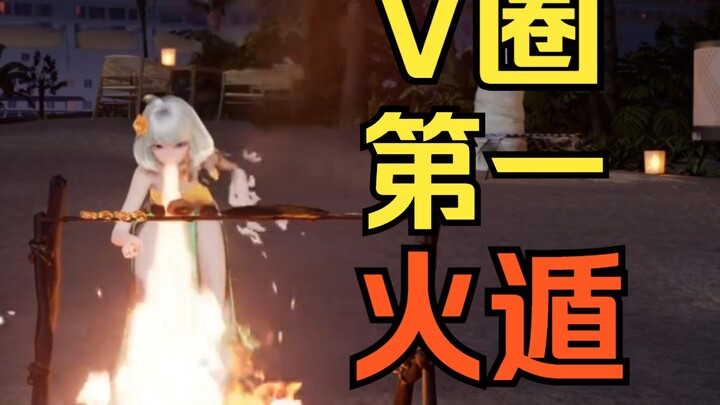 宇智波瞳——第一个使用火遁的虚拟主播