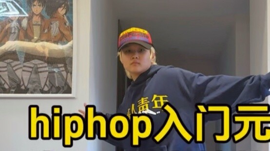 Hiphop basic skills training
