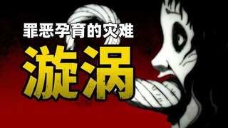 面对灾难早已麻木｜《漩涡》动画版第三集解说