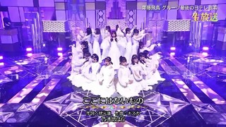 Nogizaka46 - Koko Ni Wa Nai Mono @Happyou! Kotoshi Ichiban Kiita Uta! Nenkan Music Awards