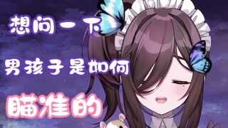 好奇男性是如何去厕所的日本vtuber