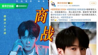 猎罪2定档揭开鹅桃真实商战！鹅有相柳莫青成回忆杀，桃喊观众祖宗搞抽象！北江群众：打起来打起来！【檀健次·沈翊】