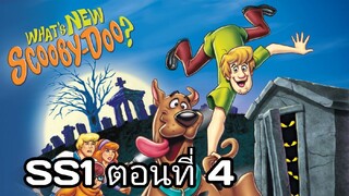 What's New Scooby Doo - SS1EP4 Big Scare in the Big Easy ผีสองพี่น้องลีแลนด์