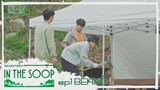 SEVENTEEN IN THE SOOP S1 BEHIND EP.1