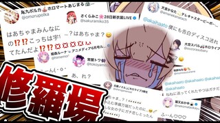 【悲報】はあちゃま、修羅場すぎてやばい・・・！！！【ホロライブ/はあちゃま】