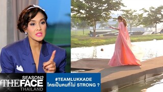 ใครเป็นคนที่ไม่ Storng ? | The Face Thailand Season 2