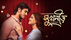 Sukhnir | Sadia Ayman | Tawsif Mahbub | New Drama 2025