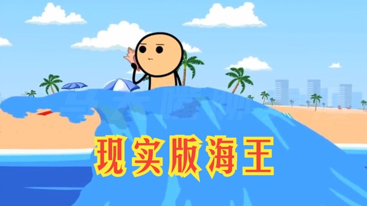 氰化欢乐秀：传说海螺里能听到大海的声音，原来这并不是传说