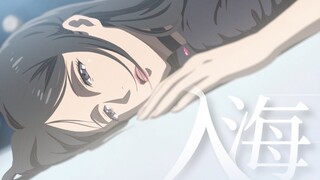 跃入人海，各有风雨灿烂。祝，毕业快乐，前程似锦 | 国创向《入海》MV