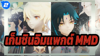 เก็นชินอิมแพกต์ MMD| เวนติ&เซียว&คาซูฮะ&อีเธอร์ - ดาวเคราะห์ทราย_A2