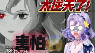 【露娜Luna】😅看逆天二创,😱吓到不敢收藏！！！