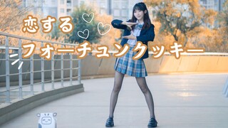 【鱼丸】❤️恋爱幸运曲奇❤️