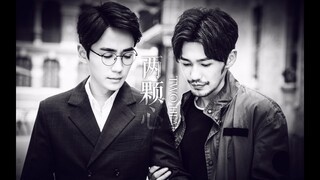 [EN/FR Sub]【镇魂 Guardian】【沈巍x赵云澜】Two hearts 两颗心（原著剧情补全版）