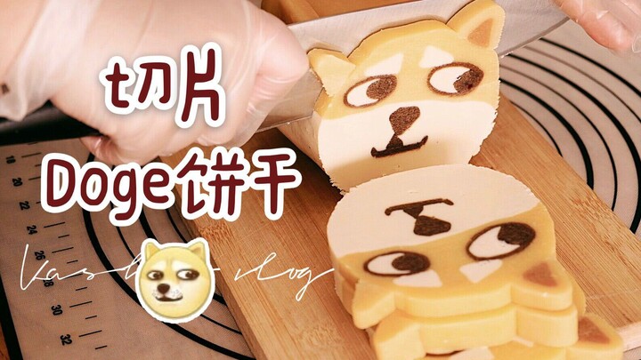 【狗头切片】希望doge有事！（手动保护