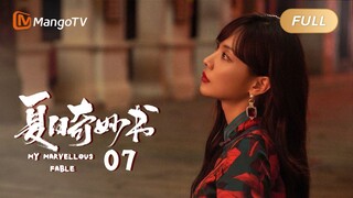 【ENG SUB】《夏日奇妙书》 EP 7 - 徐有光用师兄情谊交换成为明星 | 王霏霏魏哲鸣联手上演奇幻之旅 |  My Marvellous Fable | MangoTV