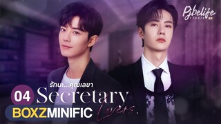 [boxz-minific] Secretary Lovers ep.4 l BoZhan (fake sub/CC Subtitle)