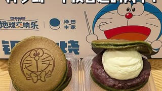 Habiskan 57 yuan untuk mencoba Doraemon Dorayaki baru di Shanghai! ! Ini versi Plus?