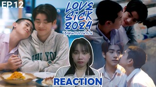 [REACTION] LoveSick 2024 ชุลมุนกางเกงน้ำเงิน | EP.12