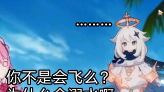 [Honkai Impact3]v3 เก็นชินโอมปอกต์ ถุยน้ำลายอย่างเป็นทางการคืออันตรายที่สุด