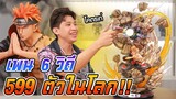 โมเดลแสงอุษาตัวแรก!! หัวหน้า เพน 6 วิถี