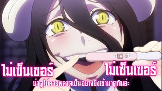 แนะนำอนิเมะน่าสนใจ ไม่เซ็นเซอร์ Ep.20