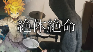 The Promised Neverland ED "Zettai Zetsumei / Koshnier" Drum Cover (ฉันโดนแล้ว)