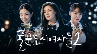 Work Later Drink Now 2 EP 7  (ซับไทย)