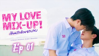 [ Ep 01 - Thai BL ] - My Love Mix-up Series - Eng Sub. ( 720p )