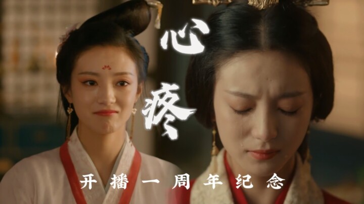 以前她会哭会闹，后来的陆鸢连心碎都是无声的-古相思曲开播一周年纪念