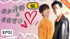 🇹🇼【BL】【2024】My intimate relationship with my teacher EP 01 (Re-uploaded with ENG SUB)